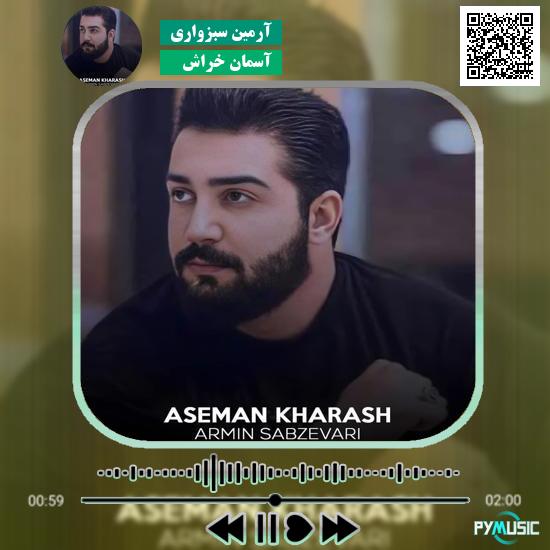 دانلود آهنگ آسمان خراش آرمین سبزواری